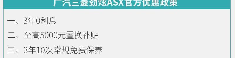 劲炫,三菱