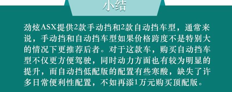 劲炫,三菱