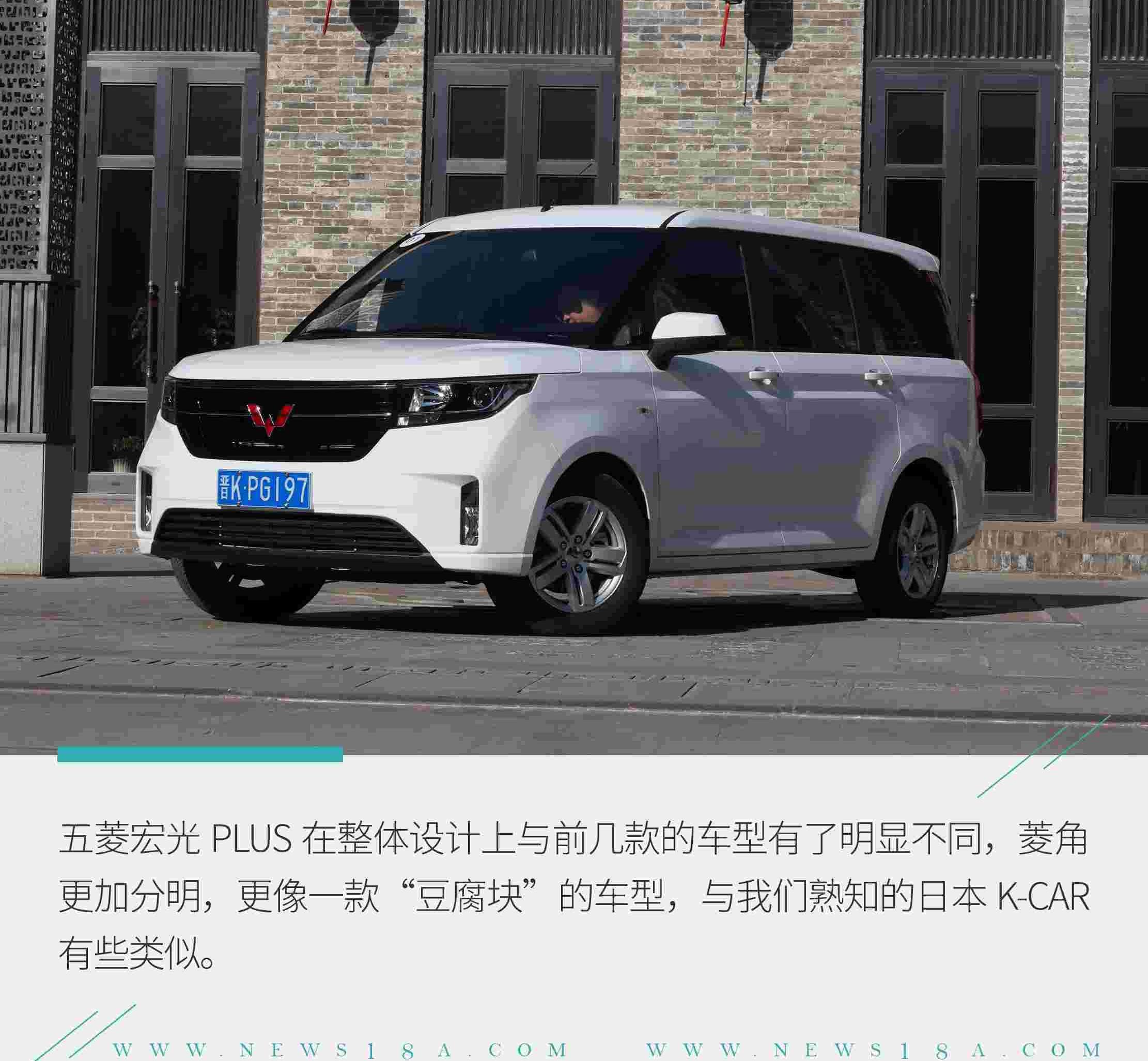 五菱宏光PLUS,发现