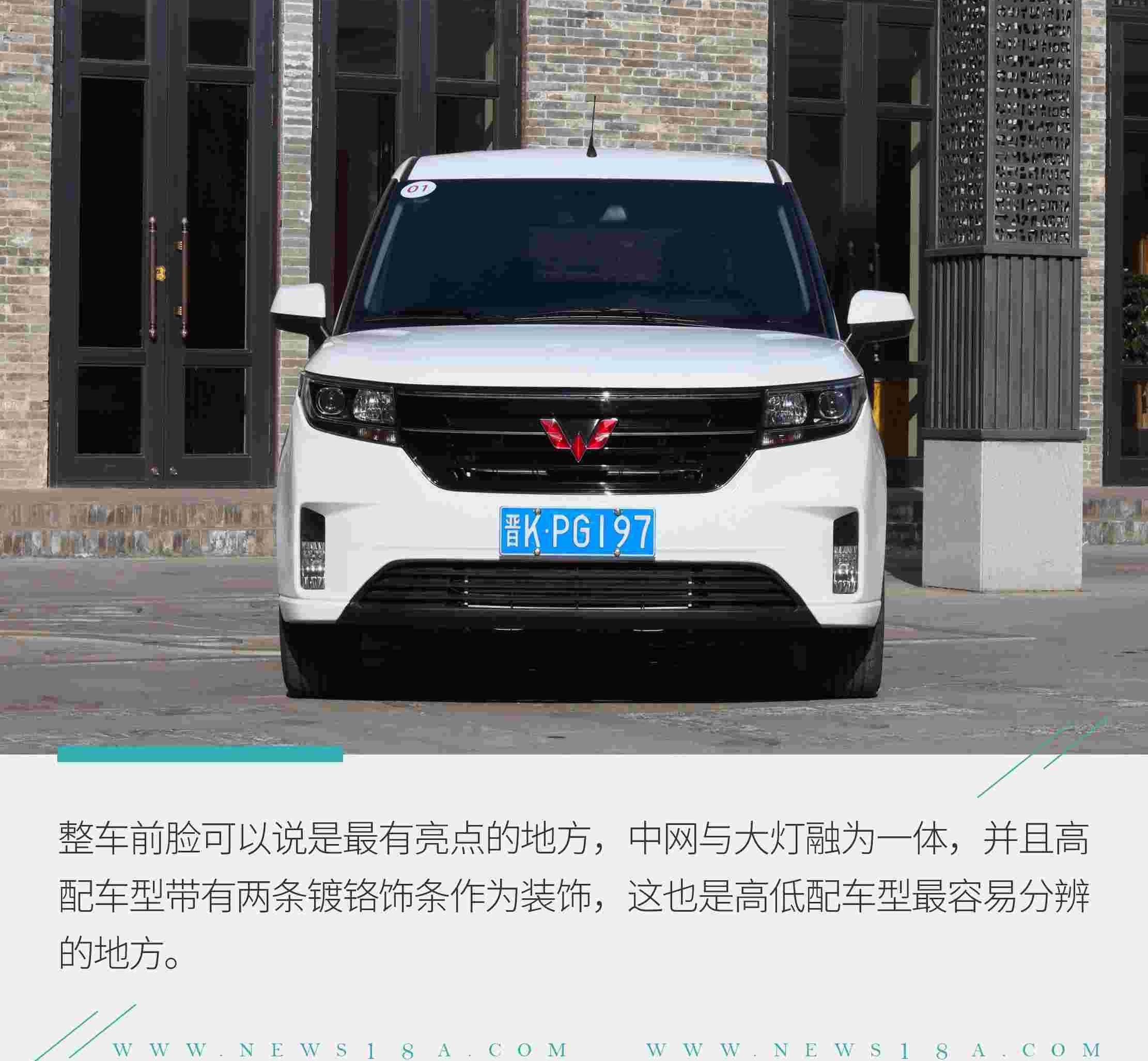 五菱宏光PLUS,发现