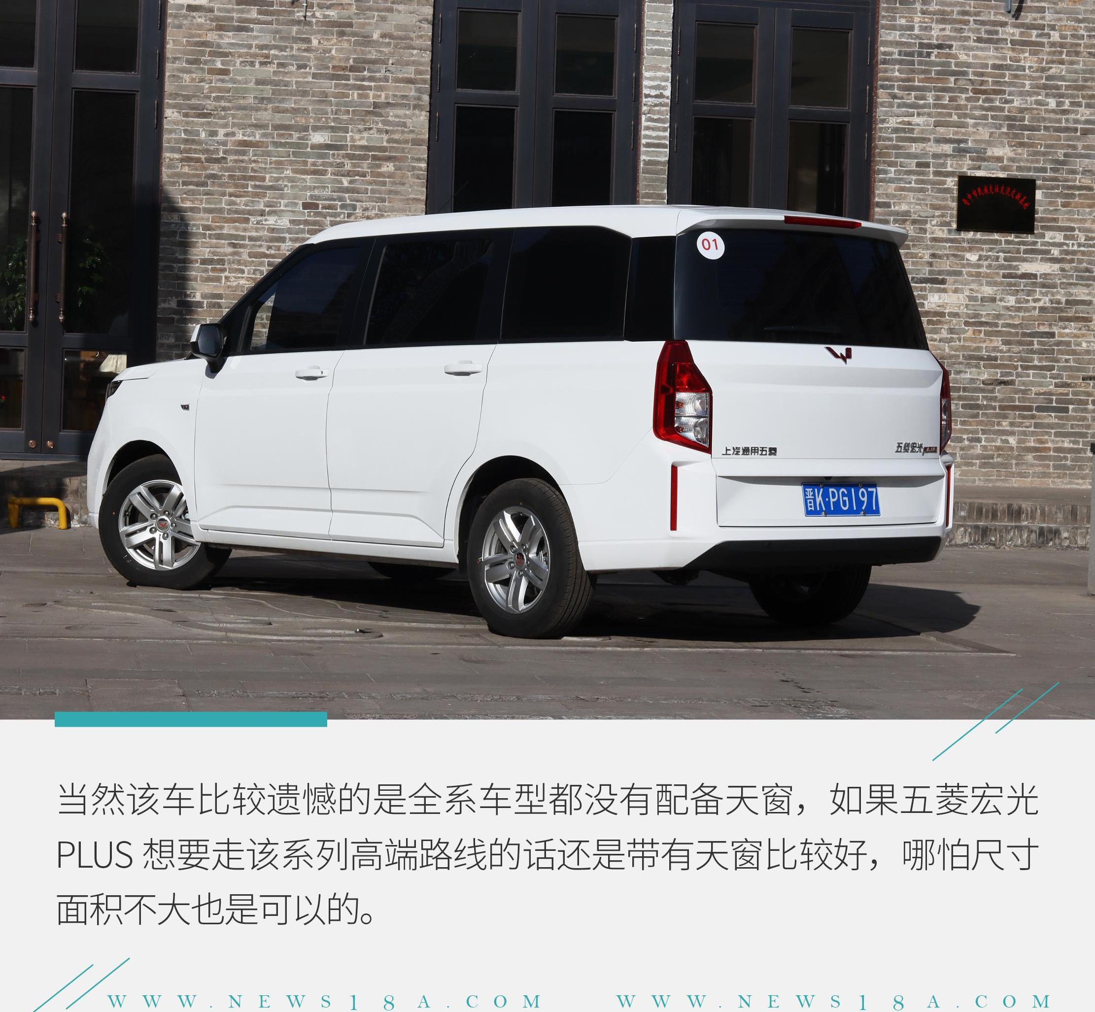 五菱宏光PLUS,发现