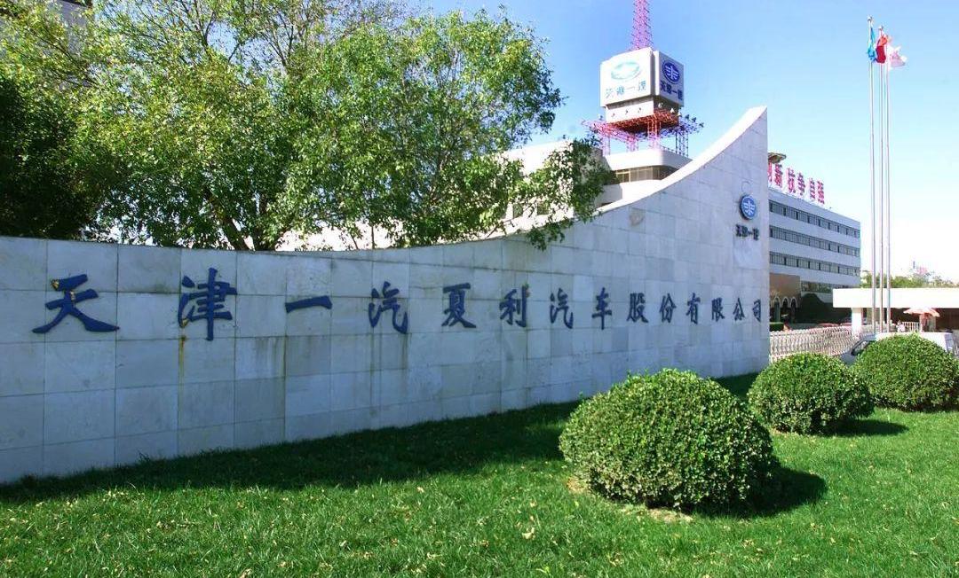 一汽,丰田,世纪,鲸