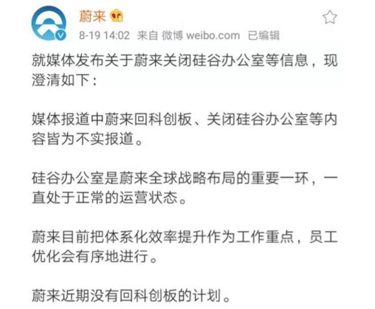 蔚来,前途,小鹏,理想汽车,威马汽车