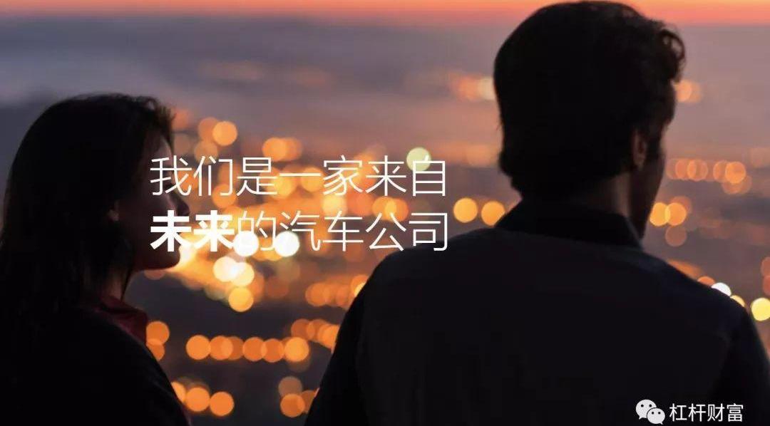 蔚来,特斯拉,北京,红杉,东风