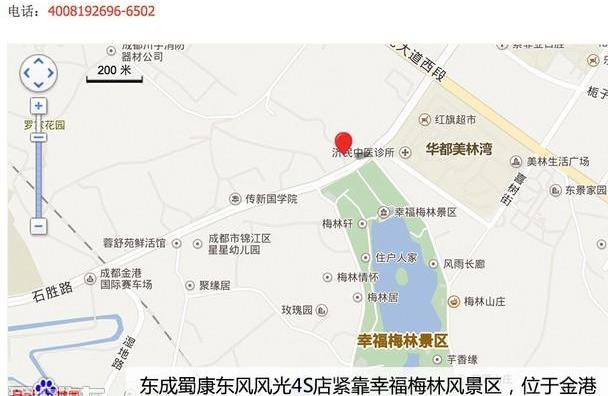 东风风光,东风