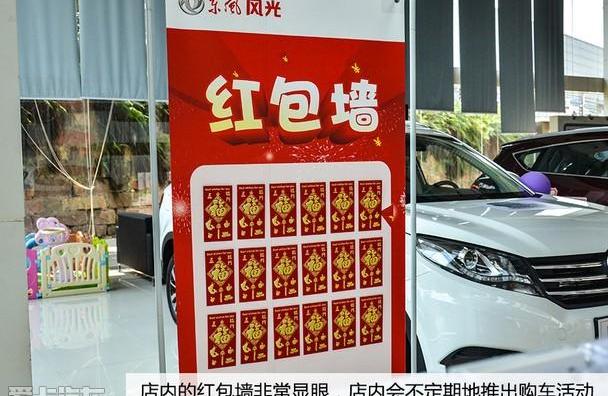 东风风光,东风