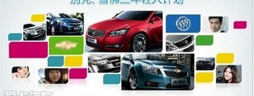 雪佛兰,别克,长安,世纪,东风小康