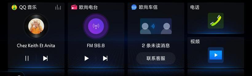 长安,长安欧尚,远程,发现