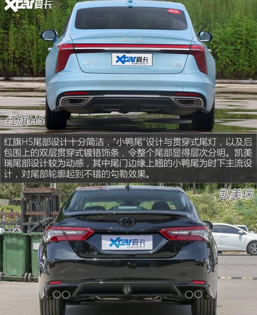 红旗,凯美瑞,红旗H5