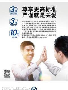 祥龙,大众,一汽