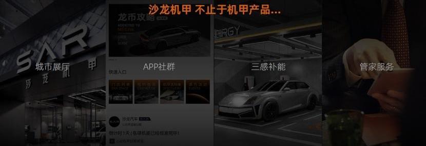 机甲龙,沙龙汽车,世纪,理念,曼
