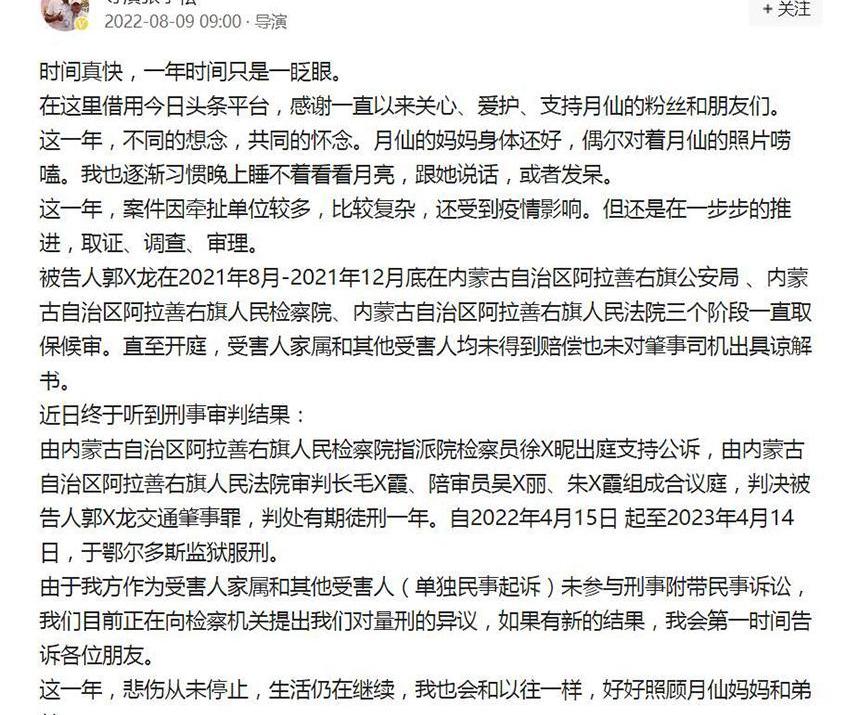 特斯拉