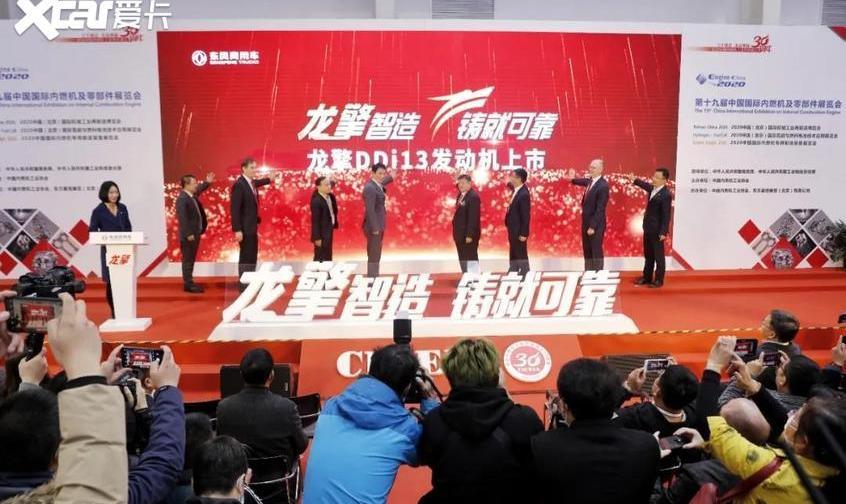 东风,东风商用车