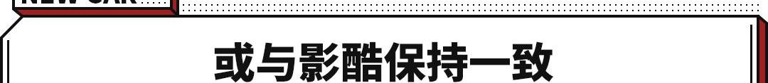 广汽传祺,传祺GS3,影酷,奇瑞,瑞虎5x