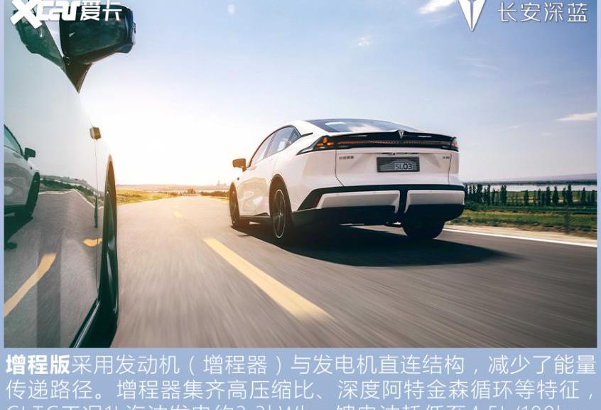 长安,长安深蓝,长安深蓝SL03