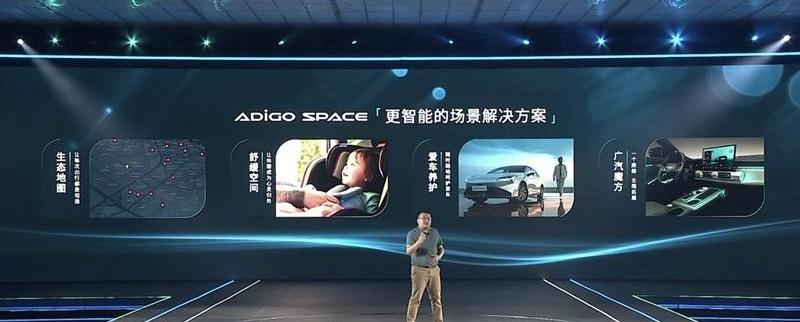 广汽集团,绿境SPACE,埃安,影酷,北京