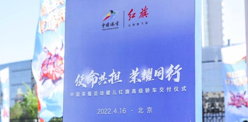 红旗,一汽,红旗H9,北京,红旗H5