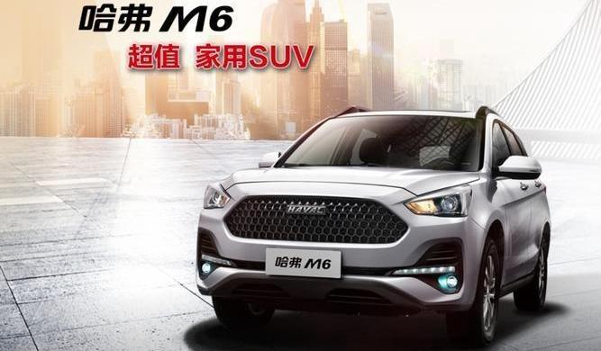 哈弗,哈弗M6,理念,宝骏