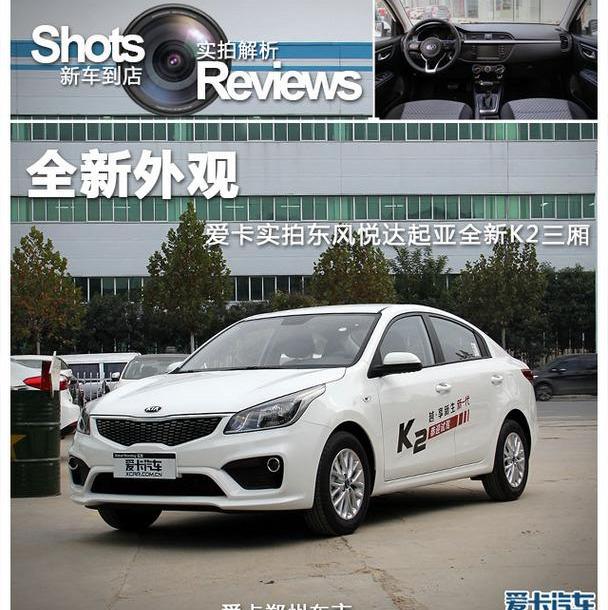 起亚,东风,起亚K5