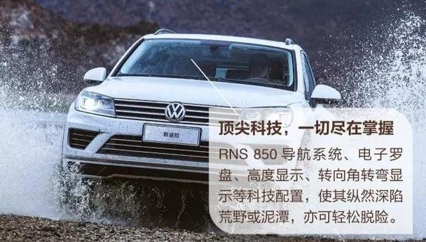 大众,高尔夫,777,途锐