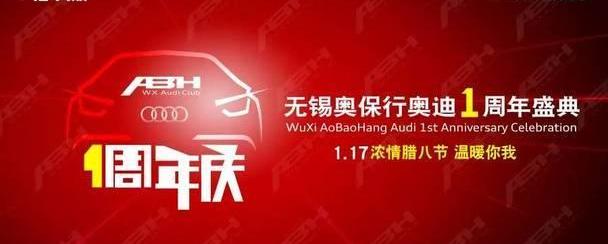 奥迪