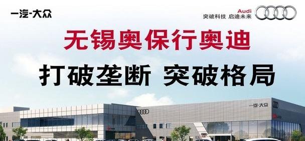 奥迪