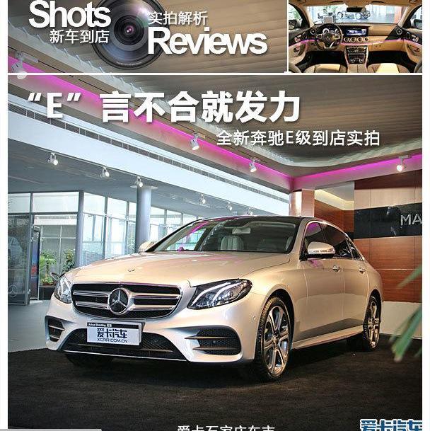奔驰,北京,奔驰E级,奥迪,奥迪A6