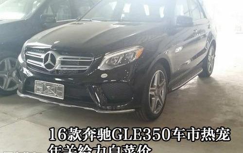 奔驰,奔驰GLE