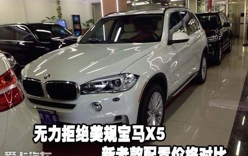 宝马,宝马X5