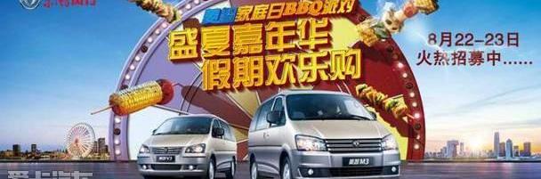 菱智,东风风行,东风