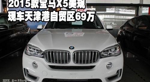 宝马,宝马X5