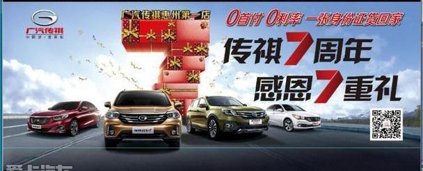 广汽传祺,传祺GS4,传祺GA6,理念