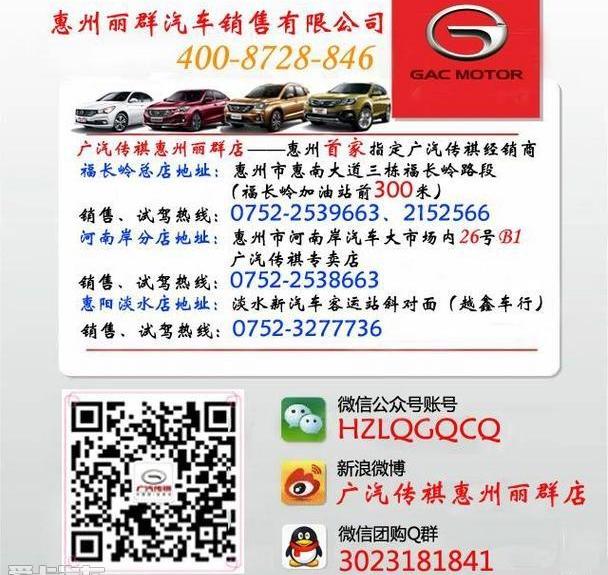 广汽传祺,传祺GS4,传祺GA6,理念
