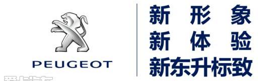 标致,东风,炮