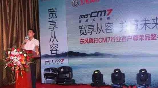 东风风行,东风,奔驰