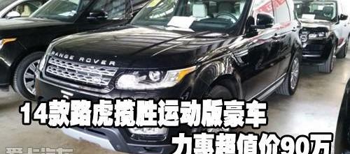 揽胜,揽胜运动版,路虎