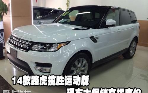 揽胜,揽胜运动版,路虎,揽胜极光