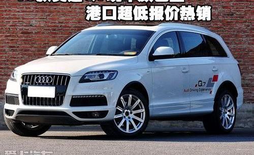 奥迪,奥迪Q7