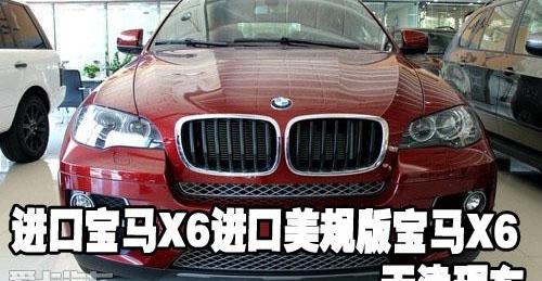 宝马,宝马X6