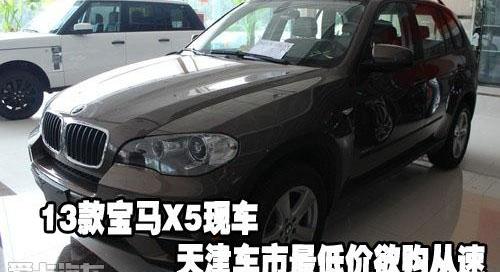 宝马,宝马X5