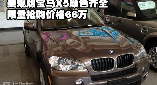 宝马,宝马X5