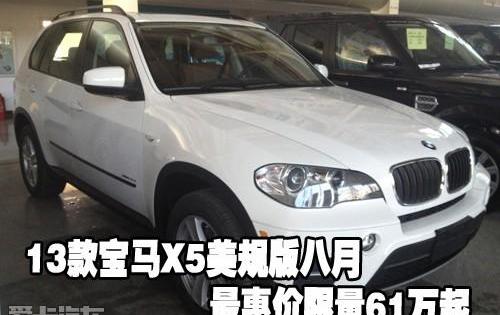 宝马,宝马X5,宝马5系