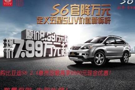 比亚迪,奔驰,哈弗,哈弗H6