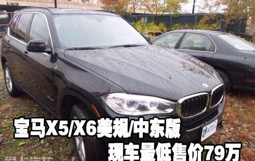 宝马,宝马X5
