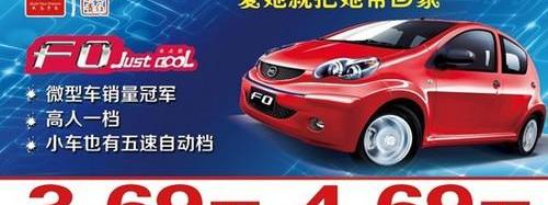 比亚迪,远程,奔驰,理念