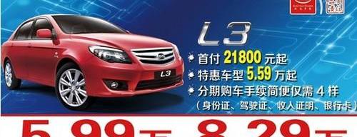 比亚迪,远程,奔驰,理念