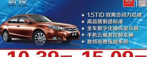 比亚迪,远程,奔驰,理念