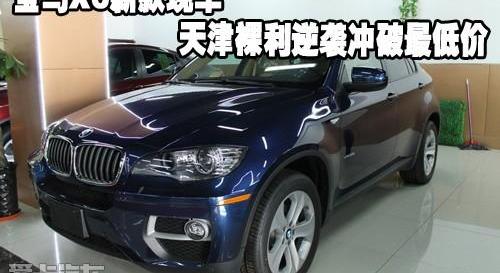 宝马,宝马X6,宝马1系,宝马X5