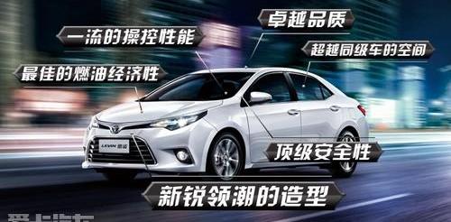 雷凌,丰田,曼,东风,优越