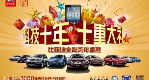 比亚迪